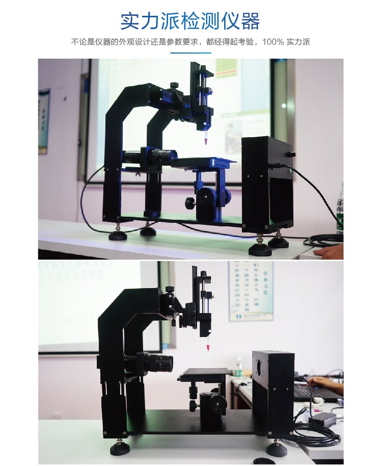 HD-U805光學(xué)接觸角測(cè)試儀-04_01
