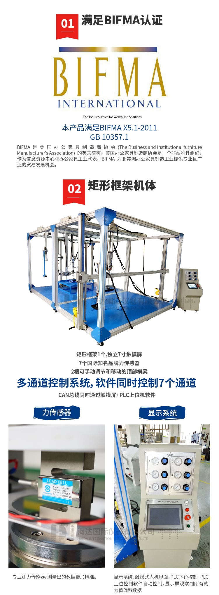 HD-F738 椅子綜合測試儀_03 HD-F738 椅子綜合測試儀_03