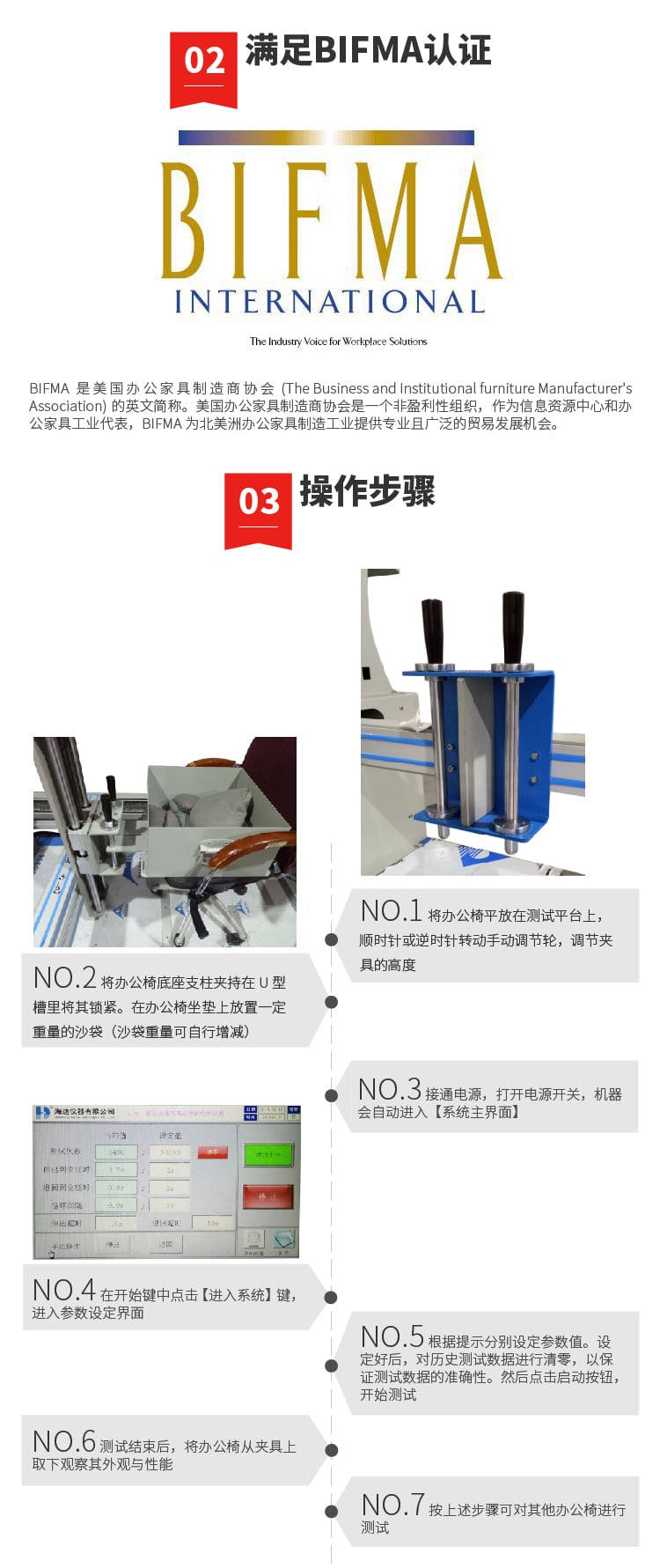 HD-腳輪、椅子底座耐久試驗機-03