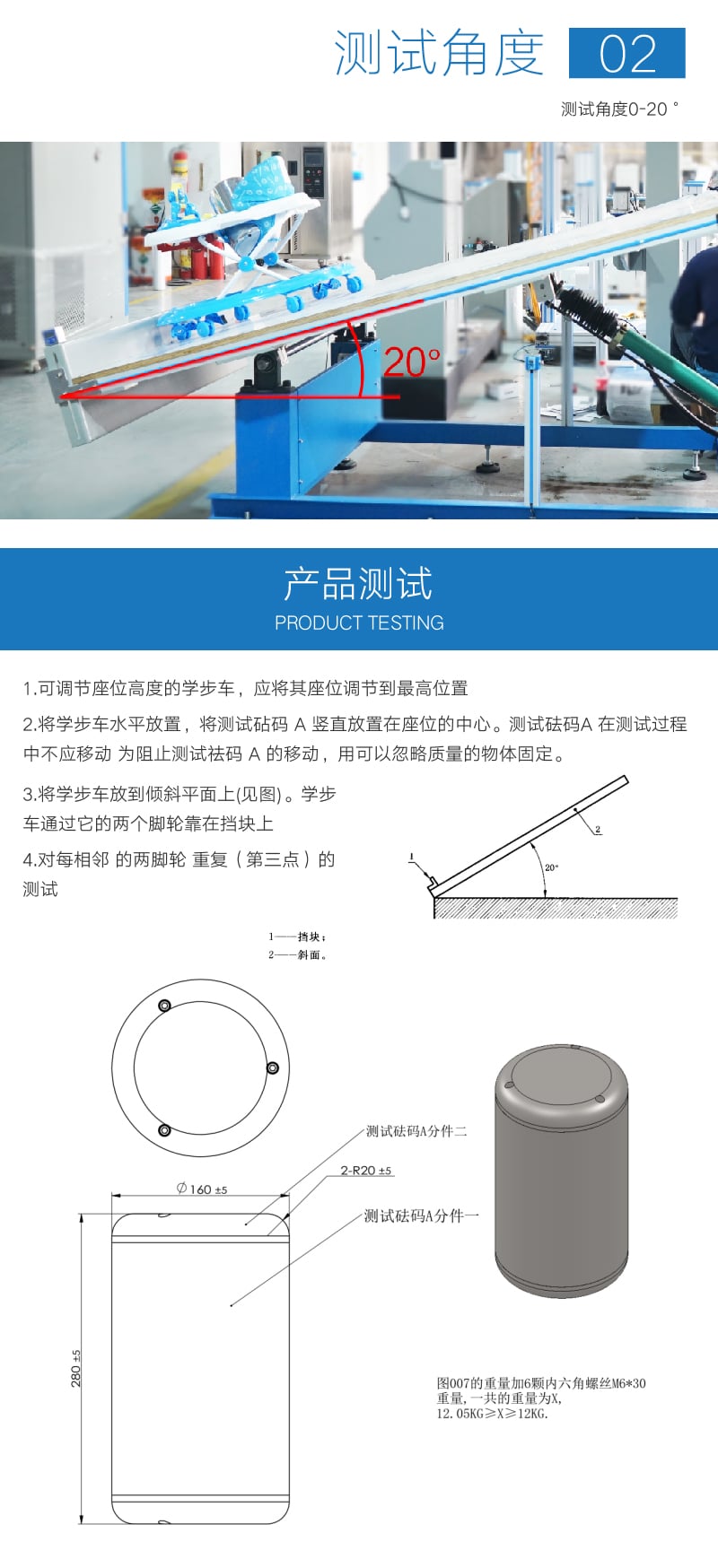 HD-J201-03 電動調整傾斜穩定性測試臺 (3)