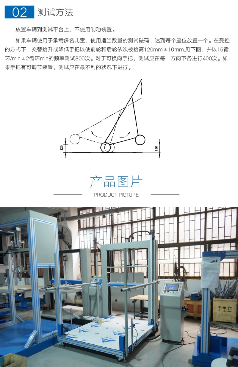 HD-J220兒童推車手把試驗機 (4)