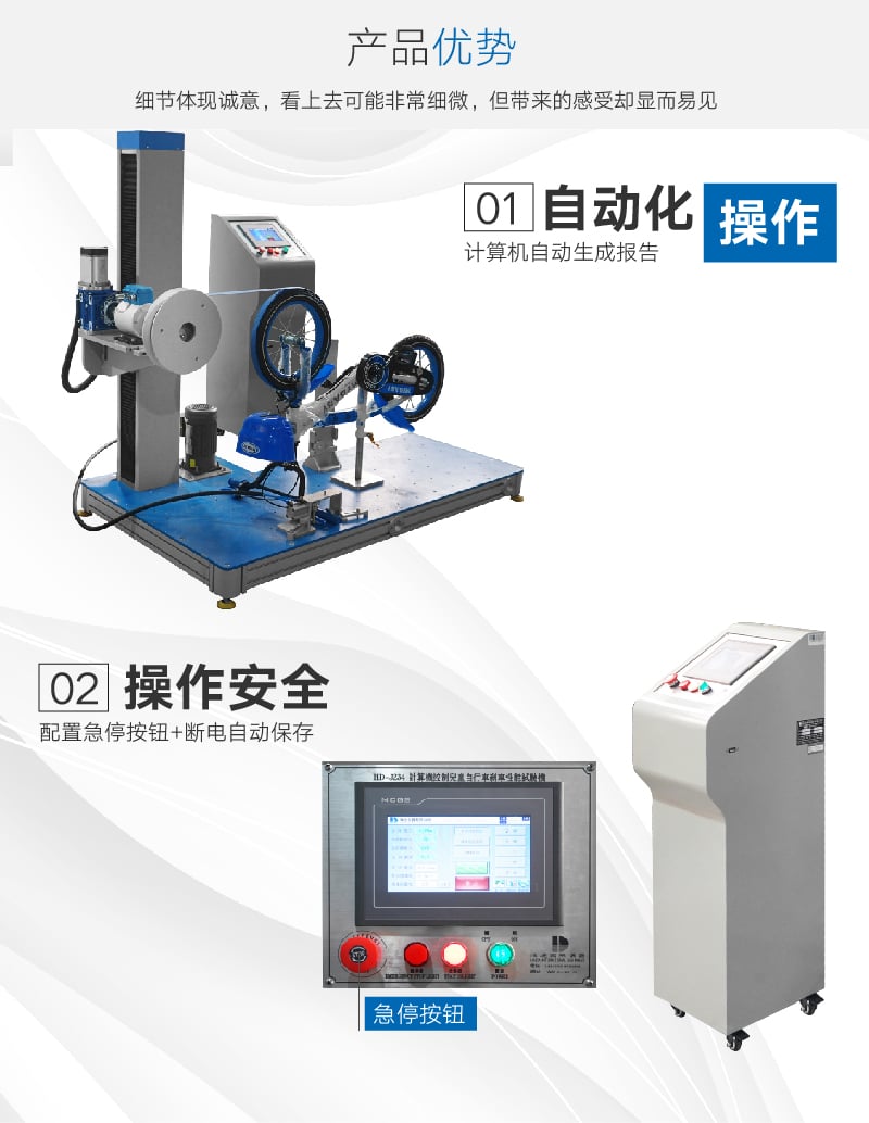 HD-J234計算機控制兒童床剎車性能試驗機-03