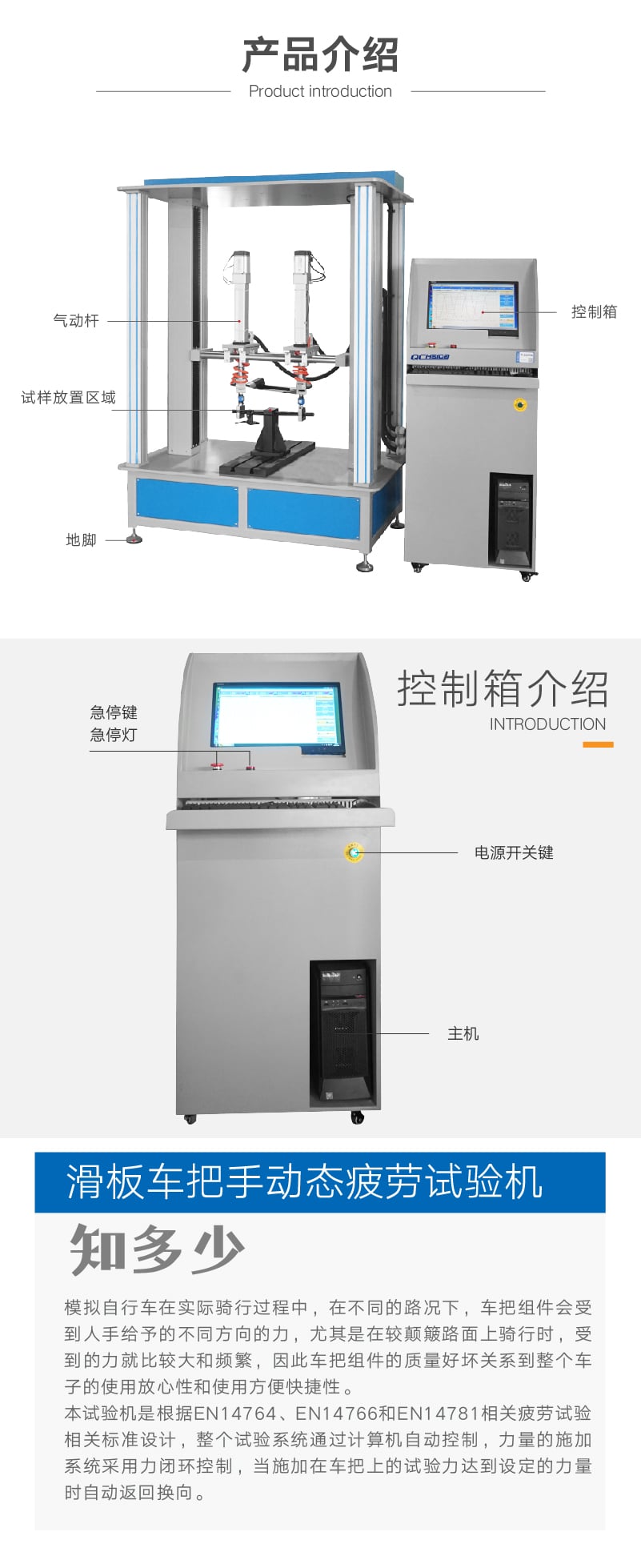HD-J247A-S滑板車動態(tài)疲勞試驗(yàn)機(jī)-02