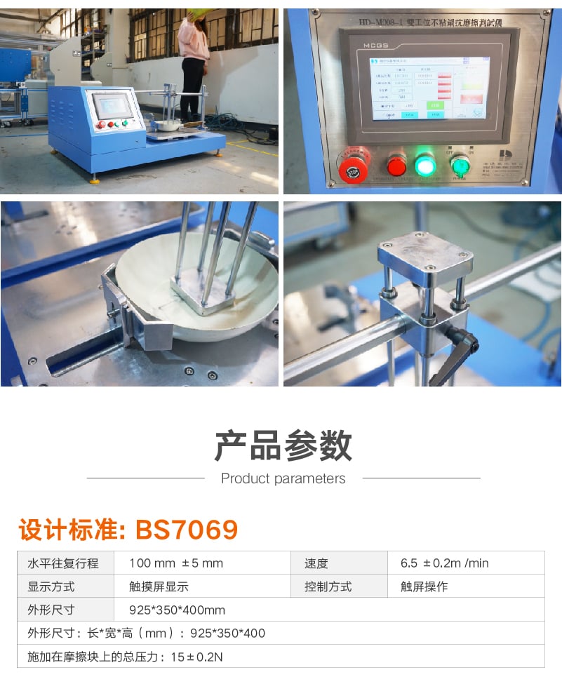 HD-M008 不粘鍋涂層耐磨試驗機（常規）-06