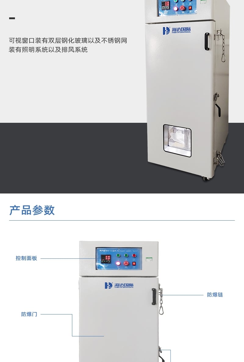 HD-H206電池重物沖擊試驗機詳情頁1_4_1.JPG HD-H206電池重物沖擊試驗機詳情頁1_4_1.JPG