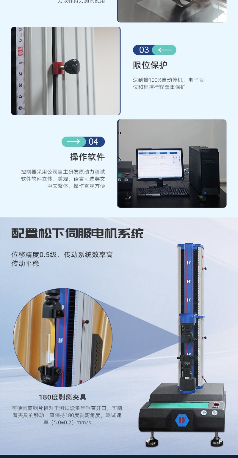 HD-C522-電腦式膠粘帶離型力試驗(yàn)儀_3_1.JPG HD-C522-電腦式膠粘帶離型力試驗(yàn)儀_3_1.JPG