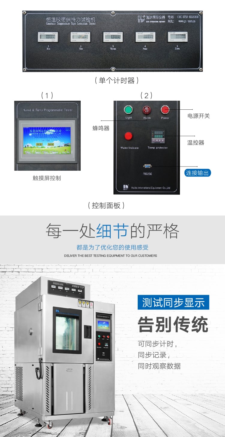 HD-C528恒溫恒濕膠帶保持力-03