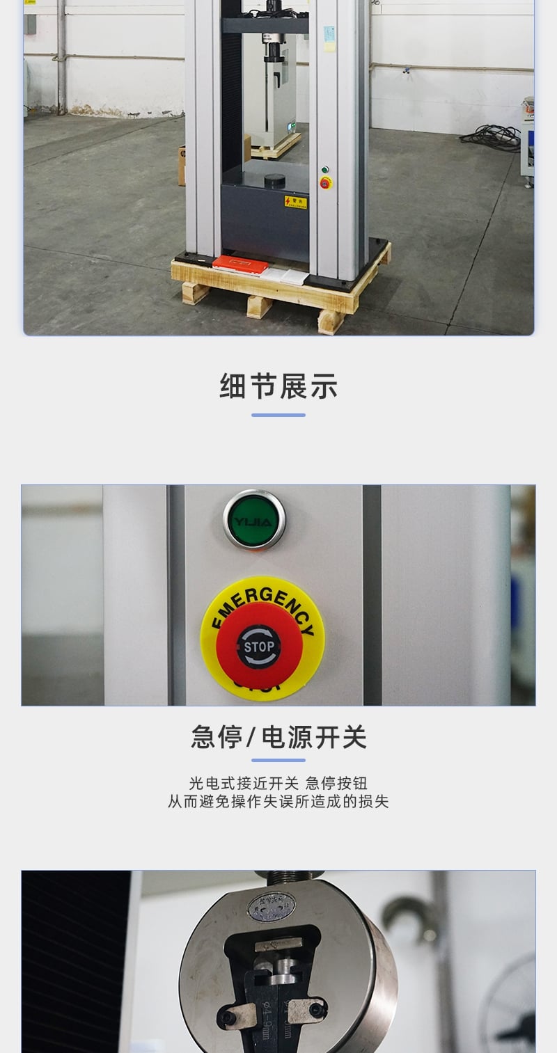 HD-B612-S電腦式拉力材料試驗(yàn)機(jī)儀 詳情頁_3_1.JPG