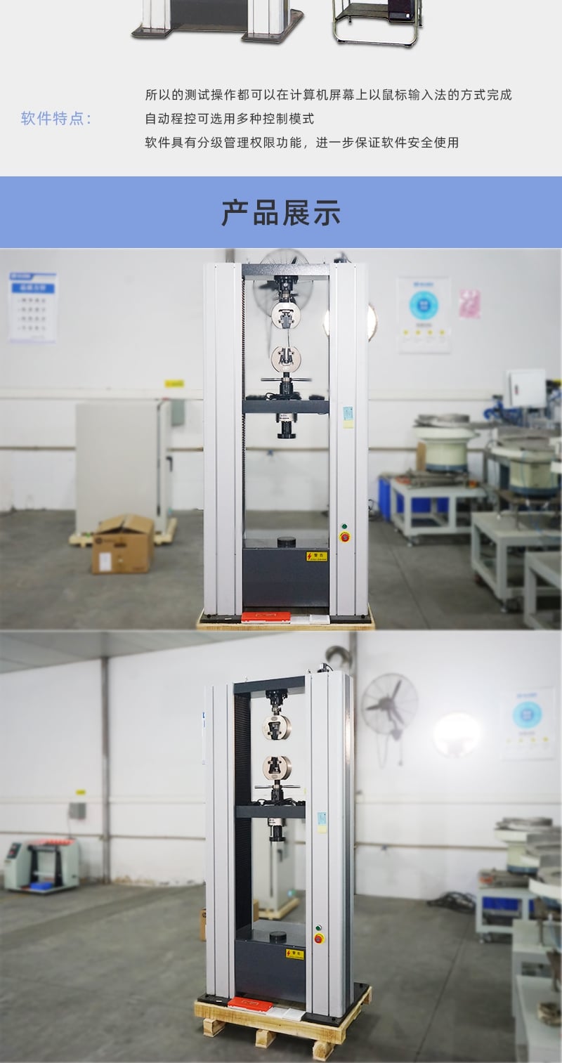 HD-B612-S電腦式拉力材料試驗(yàn)機(jī)儀 詳情頁_5_1.JPG