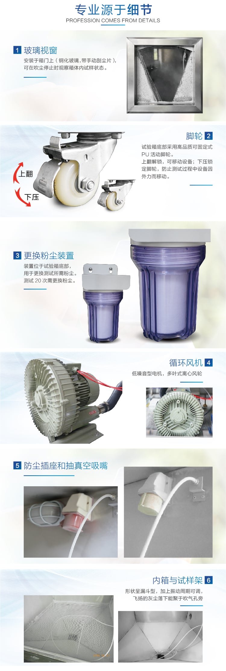 HD-E706砂塵試驗箱-04 HD-E706砂塵試驗箱-04