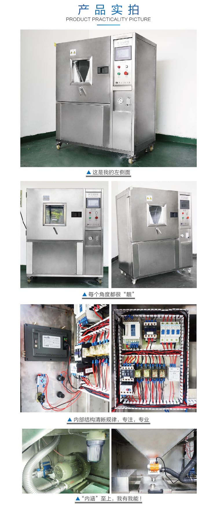 HD-E706砂塵試驗箱-05 HD-E706砂塵試驗箱-05