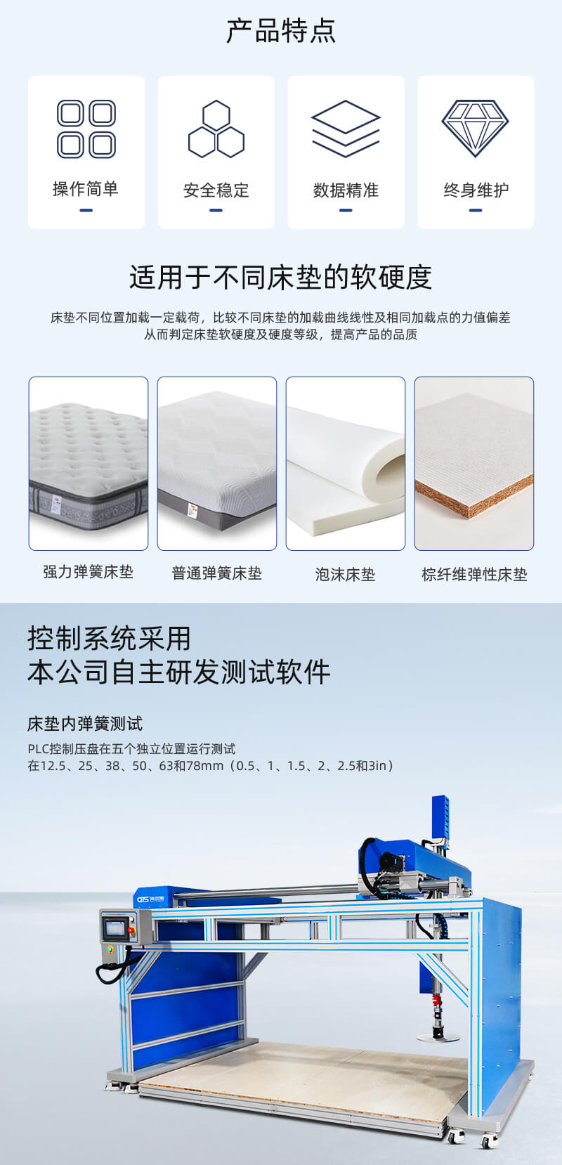 HD-F779-床墊軟硬度試驗(yàn)儀_02 HD-F779-床墊軟硬度試驗(yàn)儀_02