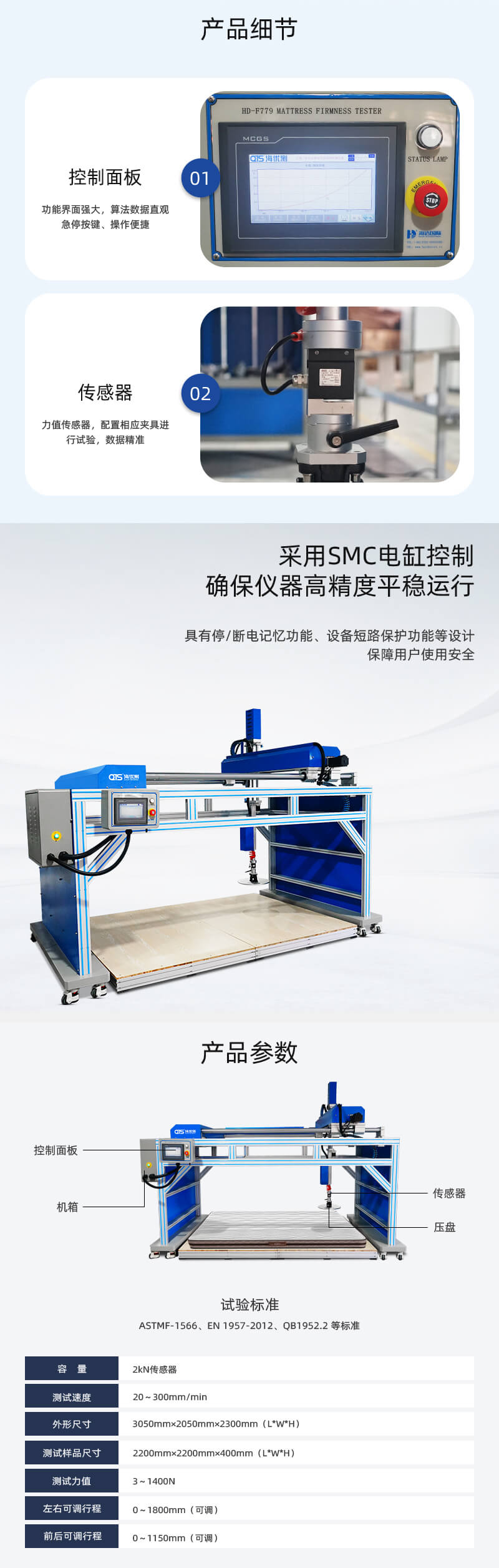 HD-F779-床墊軟硬度試驗(yàn)儀_03 HD-F779-床墊軟硬度試驗(yàn)儀_03