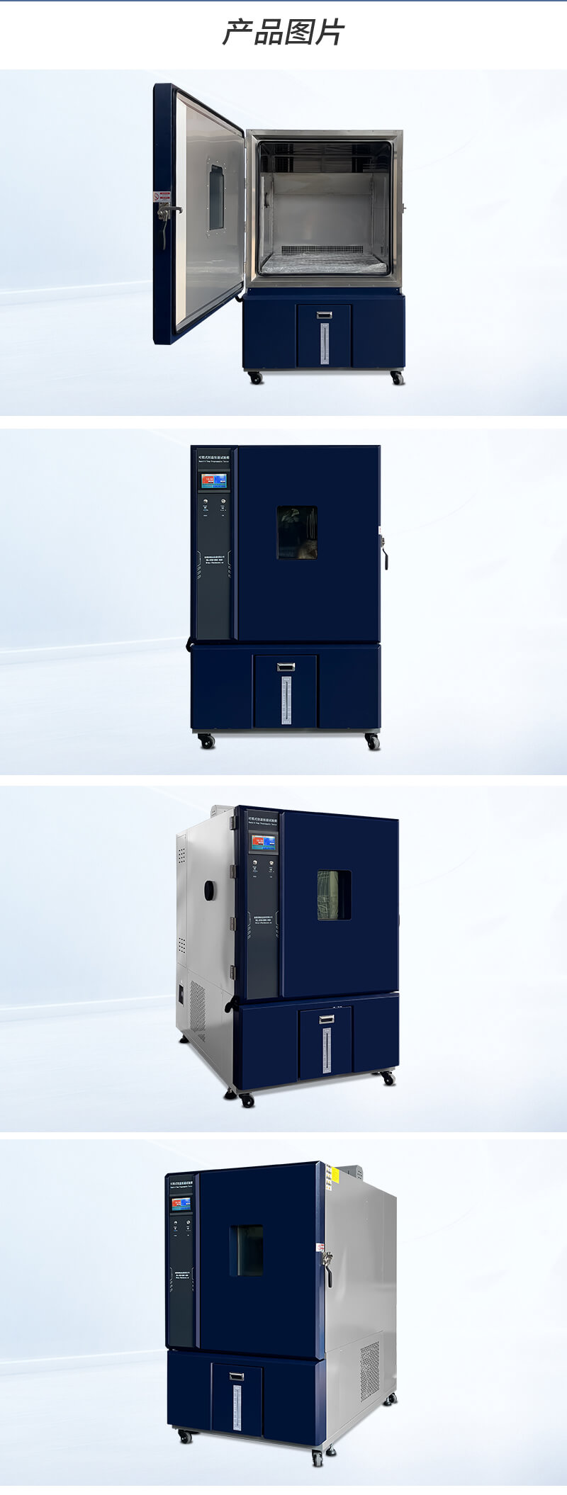 HD-E702-1000K-（深藍款）恒溫恒濕箱_04