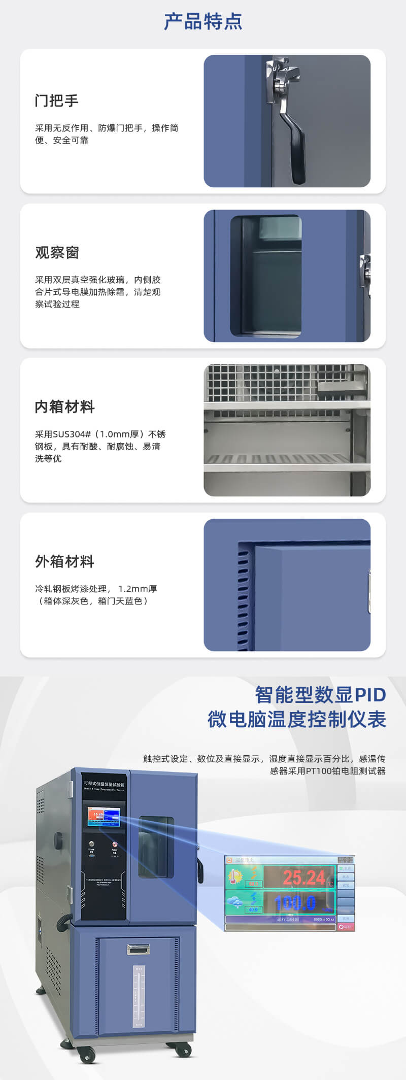 HD-E702-100K可程式恒溫恒濕試驗箱_02