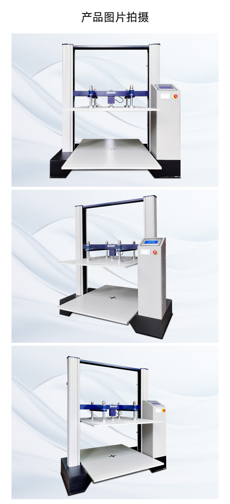 HD-A502S-1200-伺服電腦式紙箱抗壓試驗儀_04