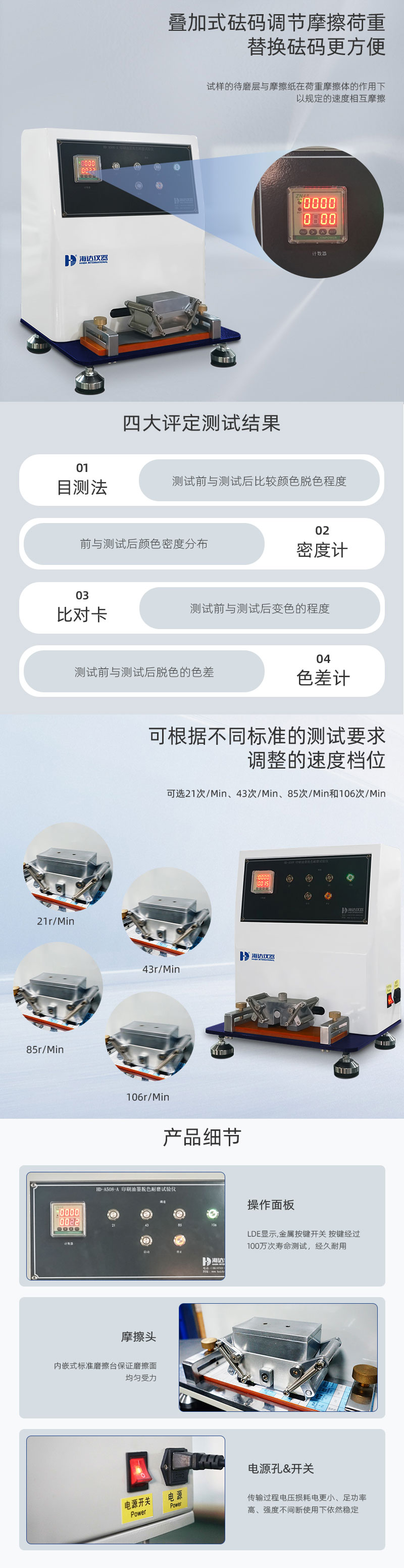 HD-A508-印刷油墨脫色耐磨試驗(yàn)儀_02 HD-A508-印刷油墨脫色耐磨試驗(yàn)儀_02