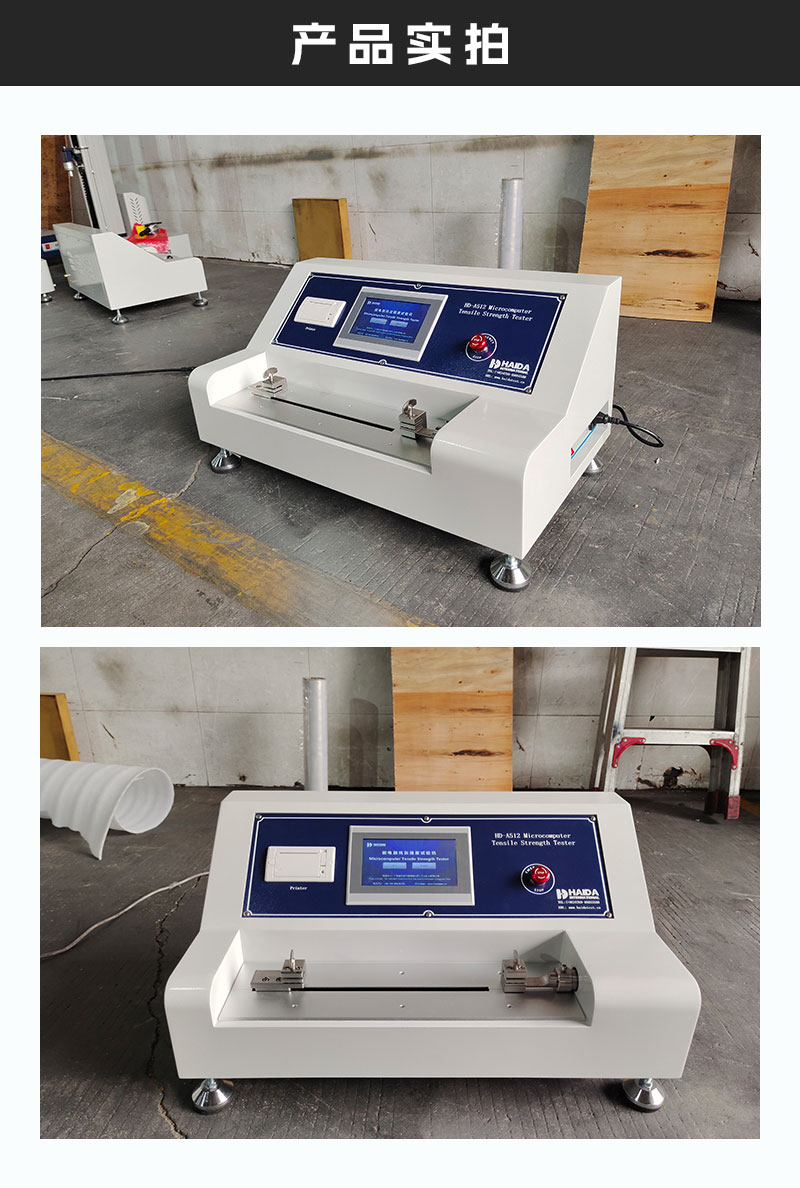 2. HD-A512-微電腦抗張強度試驗儀詳情頁_03
