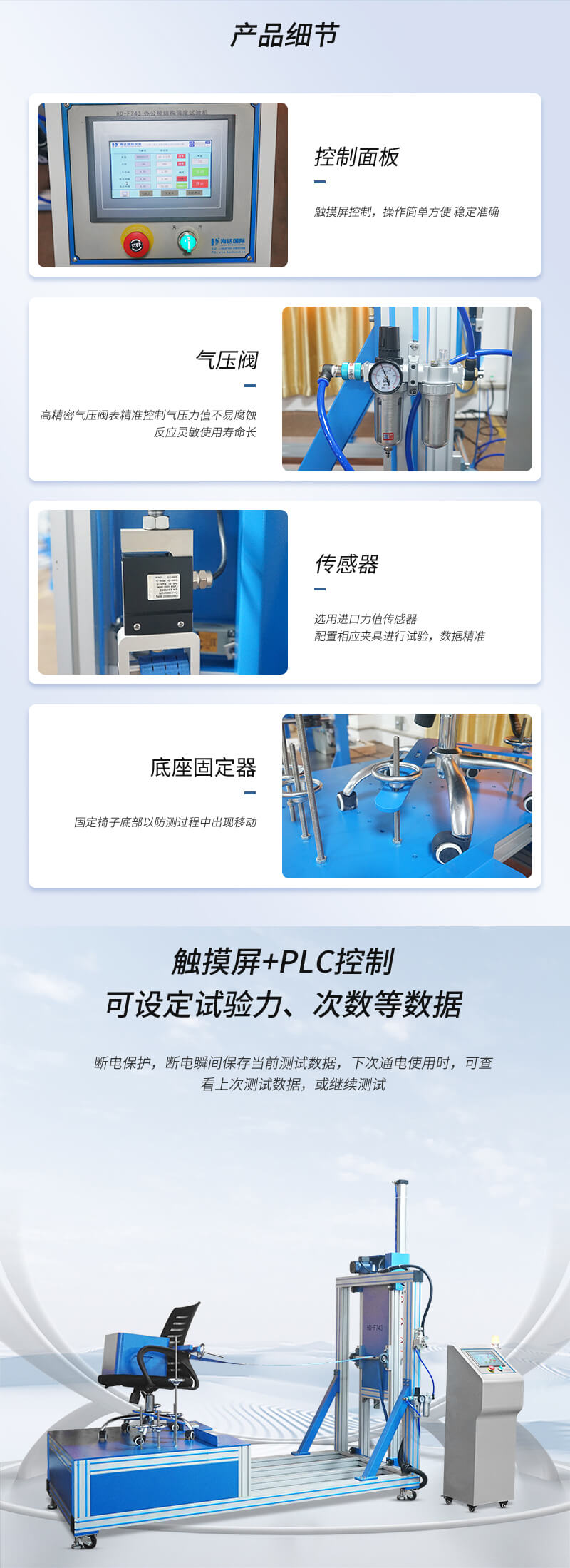 2. HD-F743-辦公椅結(jié)構(gòu)強(qiáng)度試驗(yàn)儀_02 2. HD-F743-辦公椅結(jié)構(gòu)強(qiáng)度試驗(yàn)儀_02