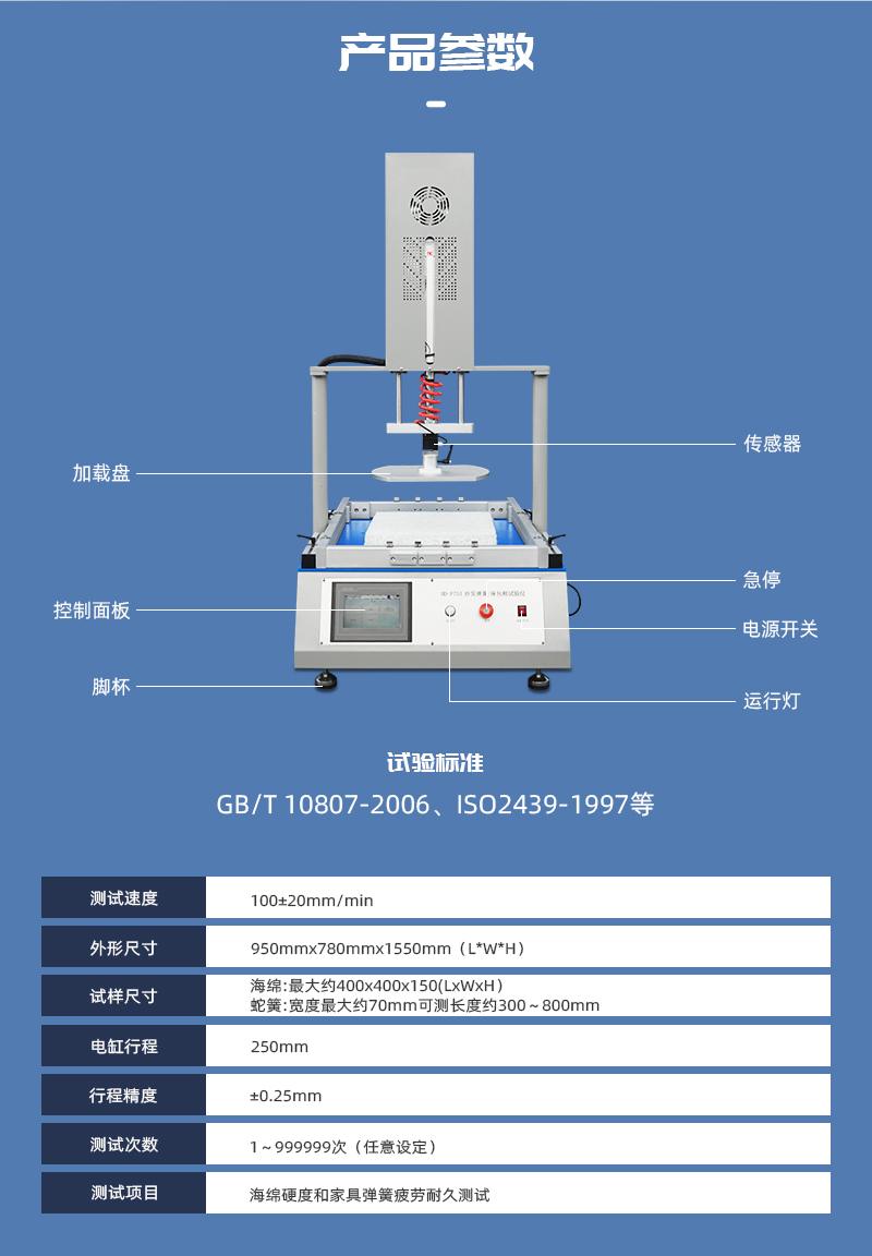 2. HD-F753-沙發彈簧和座包棉試驗儀_03 2. HD-F753-沙發彈簧和座包棉試驗儀_03