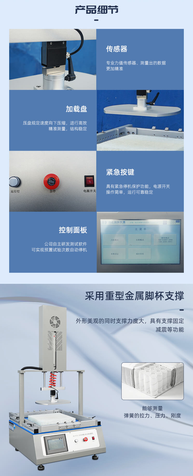 2. HD-F753-沙發彈簧和座包棉試驗儀_02 2. HD-F753-沙發彈簧和座包棉試驗儀_02