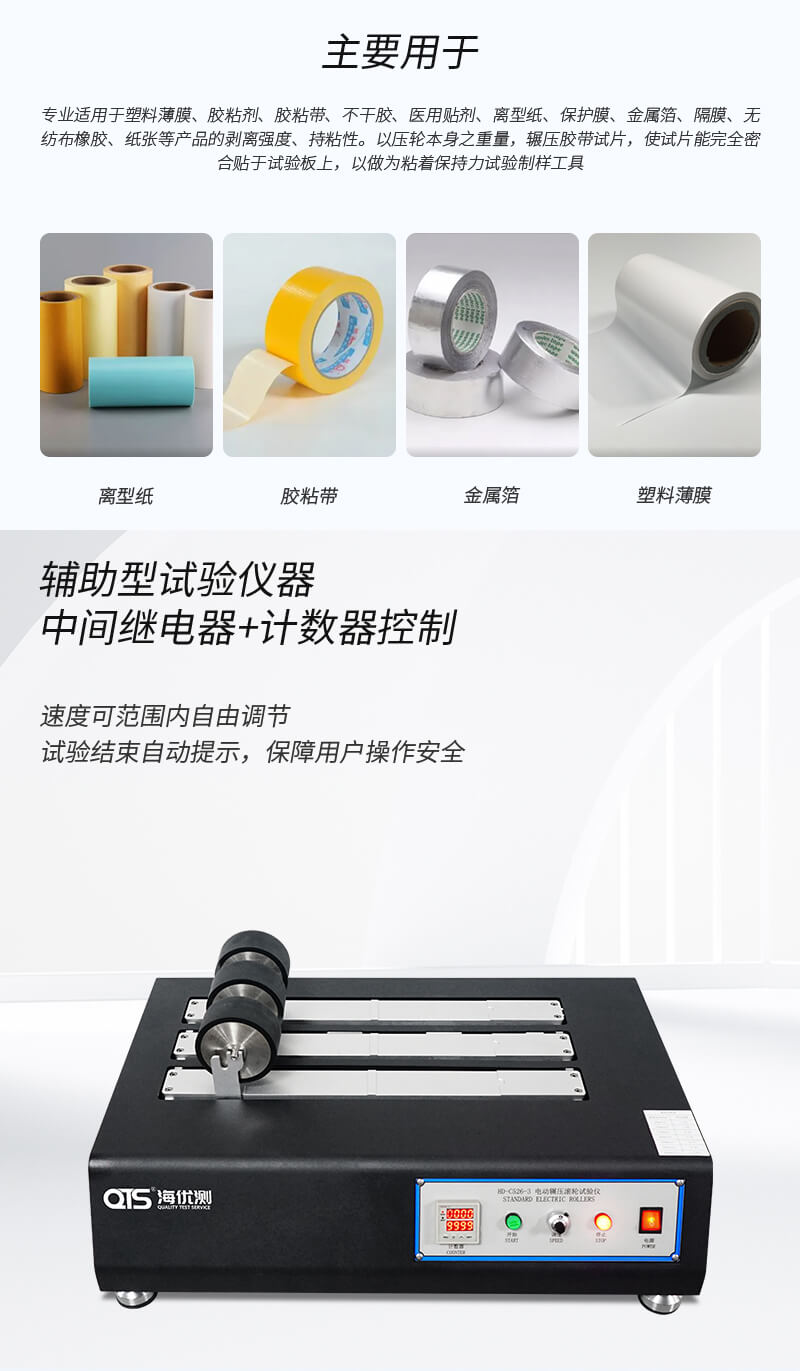 2. HD-C526-3-電動(dòng)輾壓滾輪試驗(yàn)儀詳情頁(yè)_02 2. HD-C526-3-電動(dòng)輾壓滾輪試驗(yàn)儀詳情頁(yè)_02