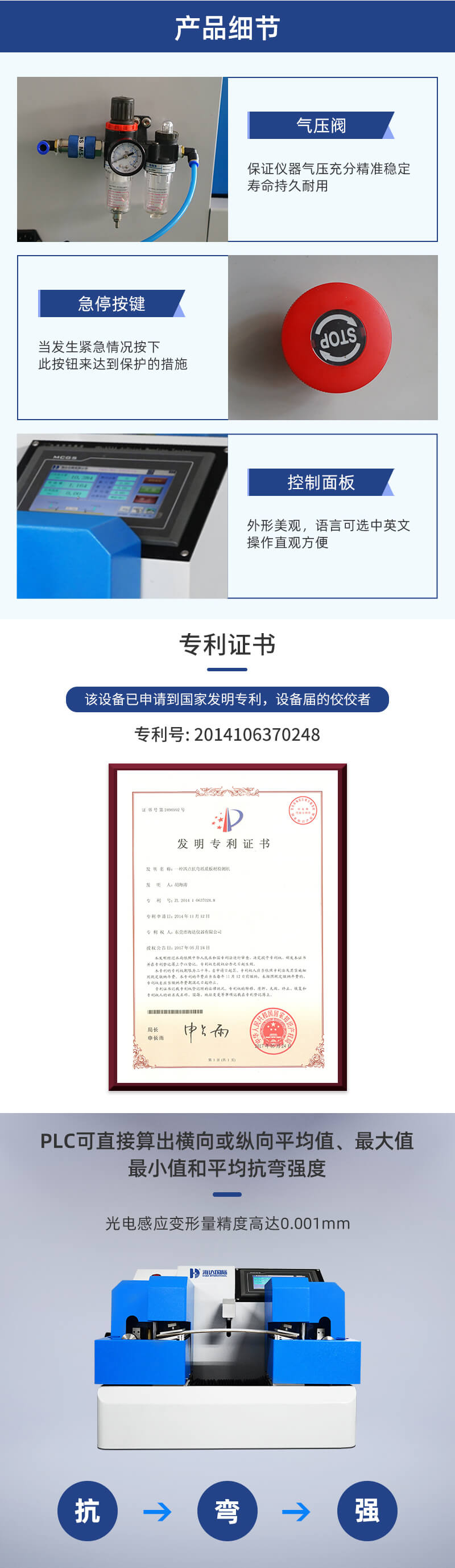 2. HD-A544-四點抗彎測試儀詳情頁_02 2. HD-A544-四點抗彎測試儀詳情頁_02