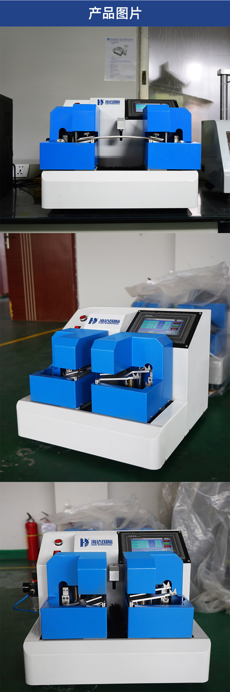 2. HD-A544-四點抗彎測試儀詳情頁_04