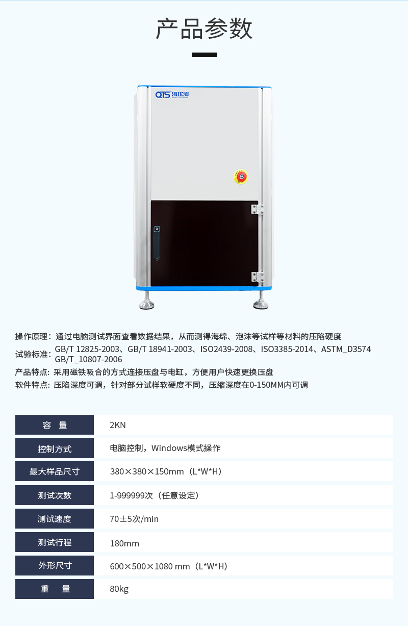 2. HD-F750-1B-海綿硬度疲勞試驗(yàn)儀(電腦款)_03 2. HD-F750-1B-海綿硬度疲勞試驗(yàn)儀(電腦款)_03