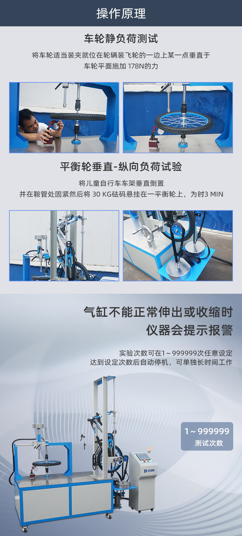 2. HD-J238-1-車輪靜負(fù)荷試驗(yàn)儀詳情頁_02 2. HD-J238-1-車輪靜負(fù)荷試驗(yàn)儀詳情頁_02