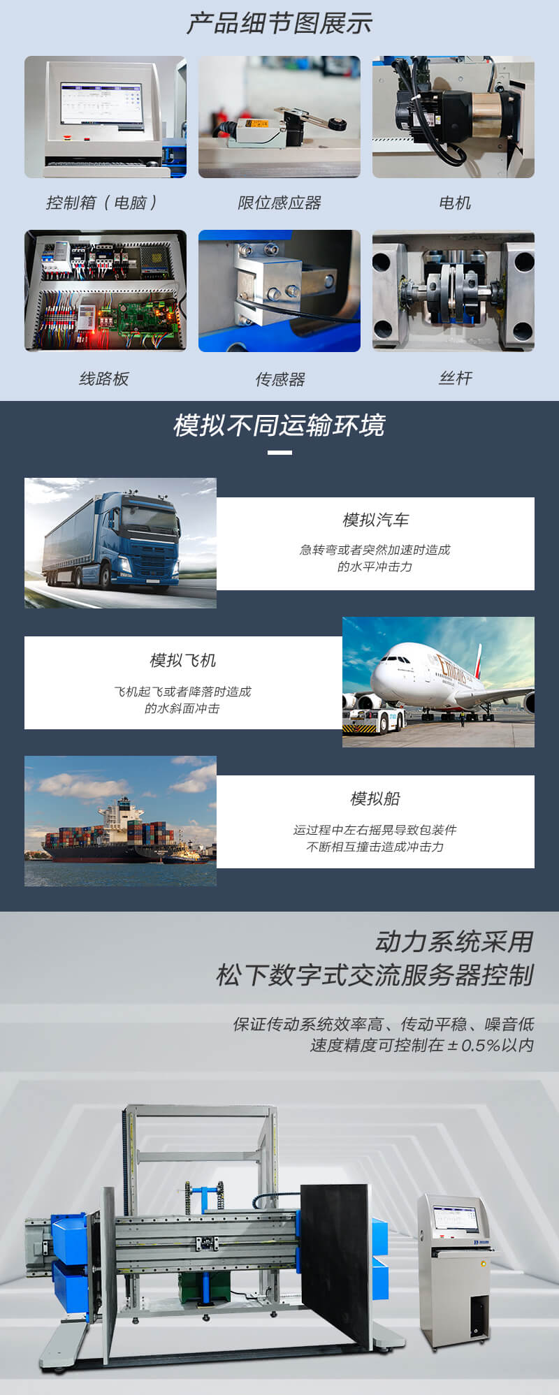 2. HD-A535-模擬夾抱試驗(yàn)儀電腦款詳情頁(yè)_02 2. HD-A535-模擬夾抱試驗(yàn)儀電腦款詳情頁(yè)_02