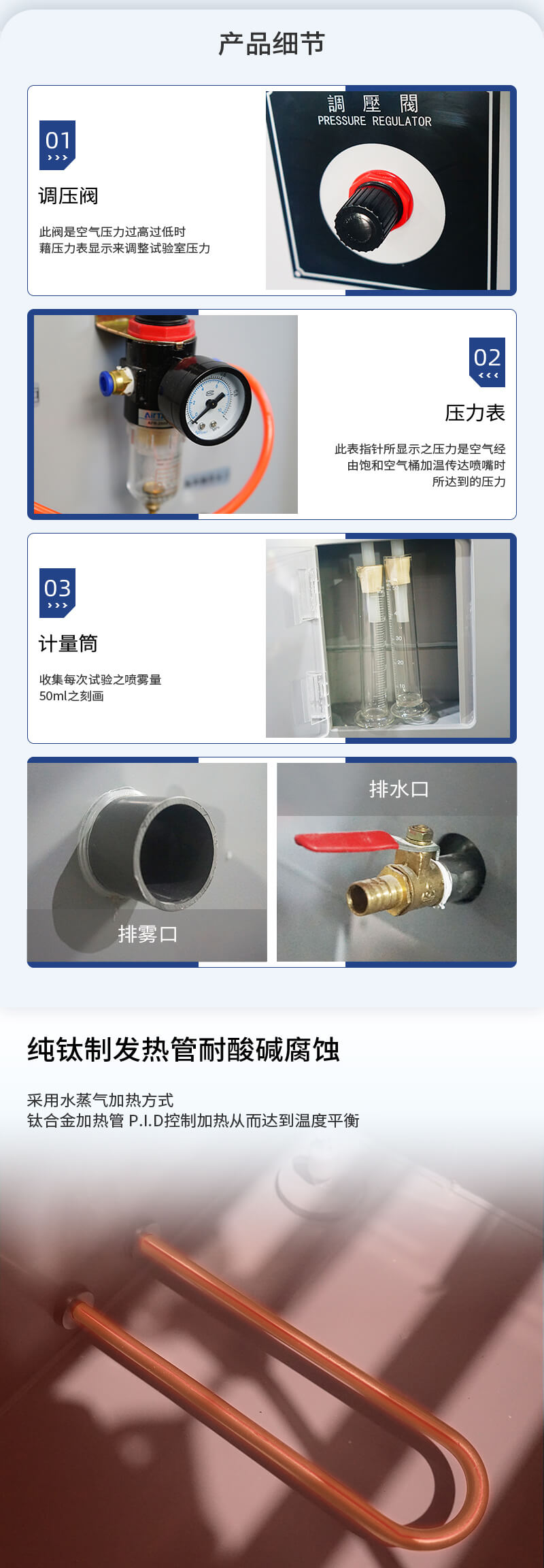 2. HD-E808-90A-鹽霧箱詳情頁(yè)_02