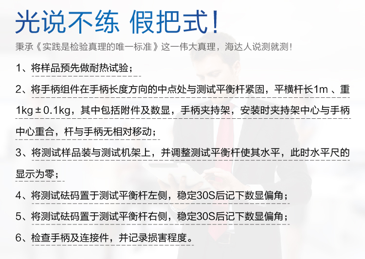 2. HD-M001-炊具手柄抗扭矩試驗儀_03 2. HD-M001-炊具手柄抗扭矩試驗儀_03