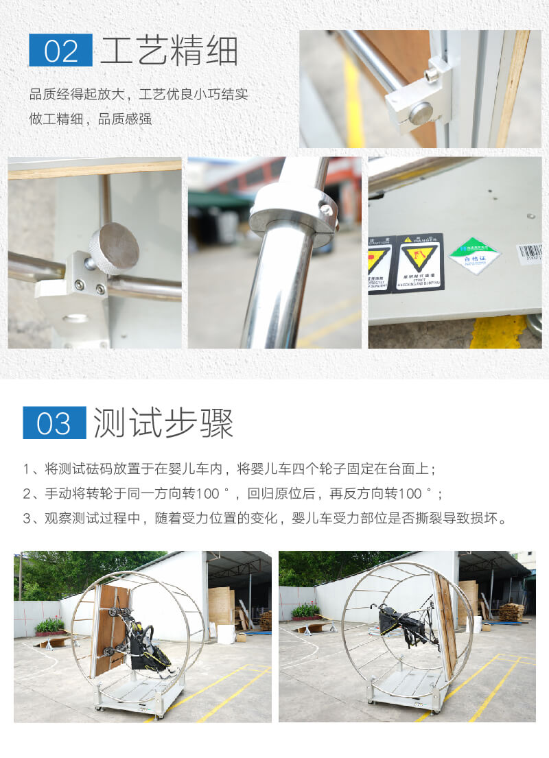 2. HD-J207-嬰童車鎖定強(qiáng)度測(cè)試架_03