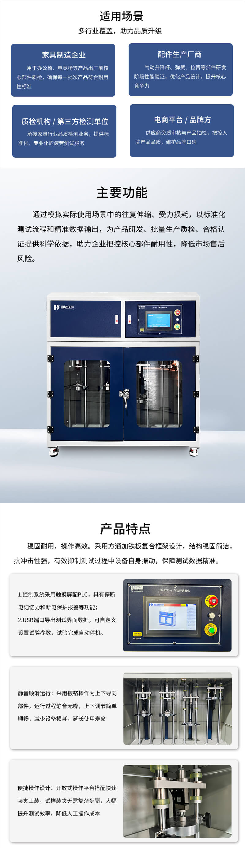 2.HD-F773-4 氣動桿試驗儀_02