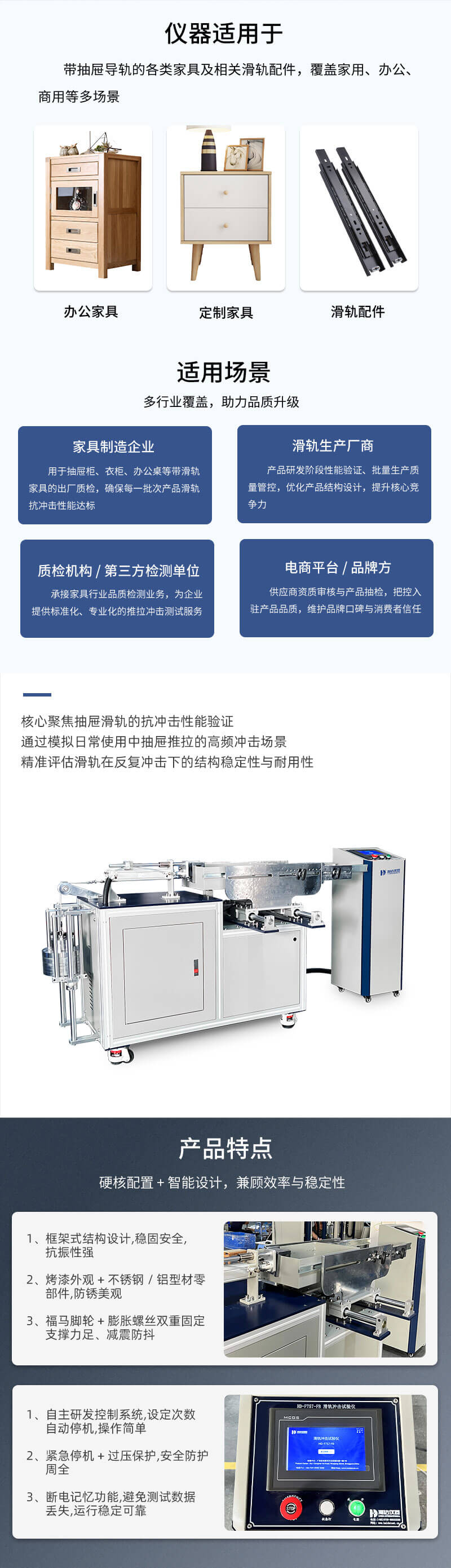 2.HD-F757-FB 滑軌沖擊試驗(yàn)儀_02 2.HD-F757-FB 滑軌沖擊試驗(yàn)儀_02